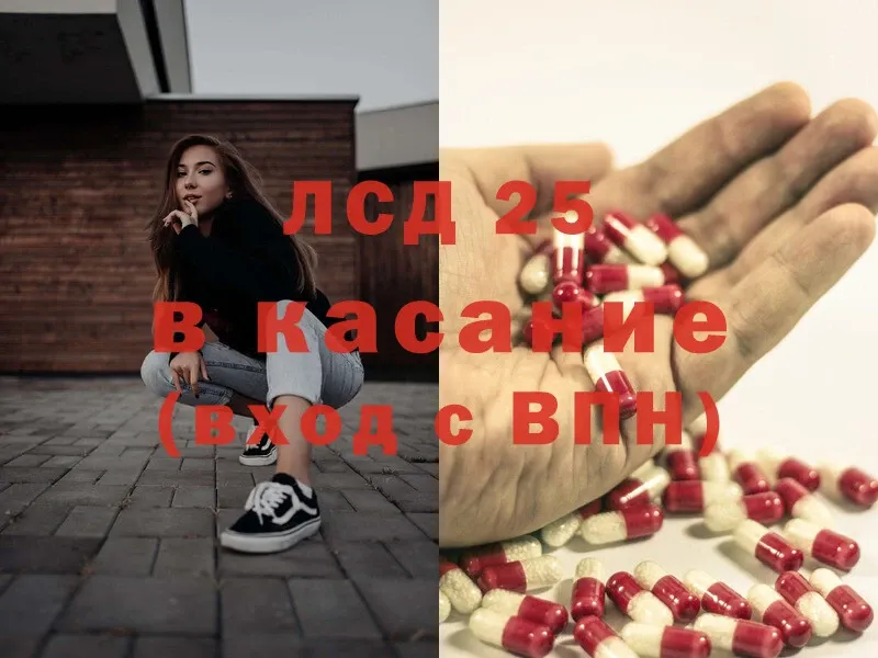 LSD-25 экстази кислота  Сорочинск 